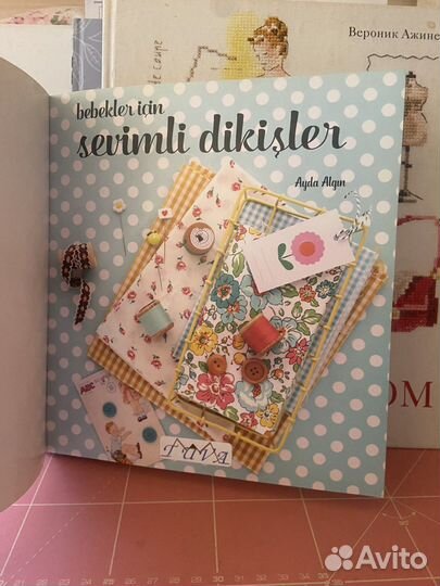 Книга по шитью