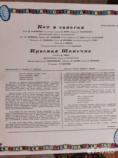 Виниловые пластинки с детскими сказками