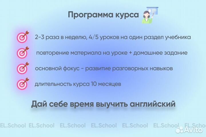 Репетитор по английскому языку для взрослых