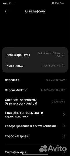 Xiaomi Redmi Note 13 Pro+, 12/512 ГБ