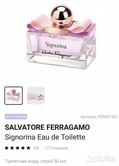 Туалетная вода женская