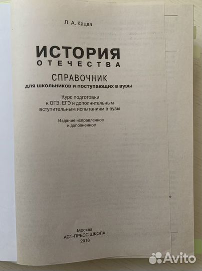 Пособие по подготовке к егэ по истории