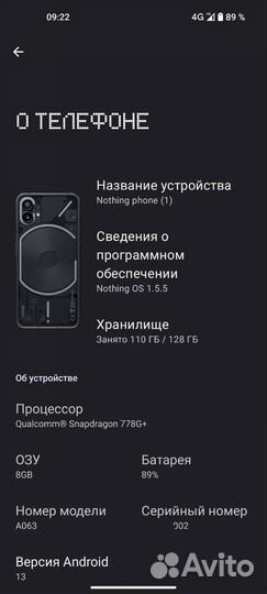 Nothing phone обмен