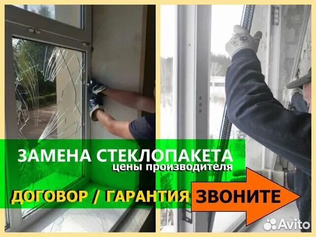 Заказать стеклопакет