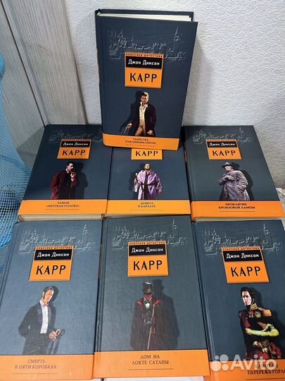 Книги Джон Диксон Карр