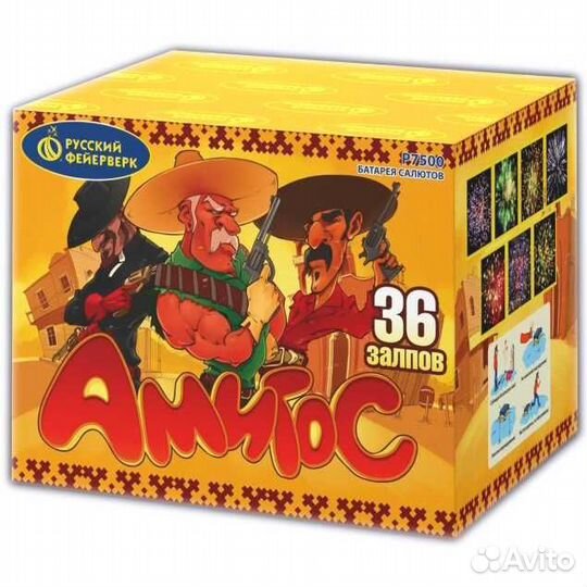 Фейерверк Амигос 1