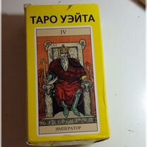 Карты таро