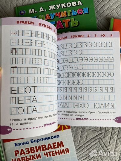 Учимся читать подборка новых пособий
