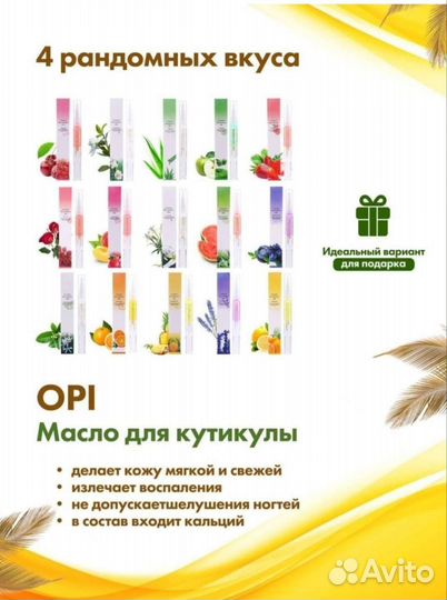 Масло для кутикулы и ногтей