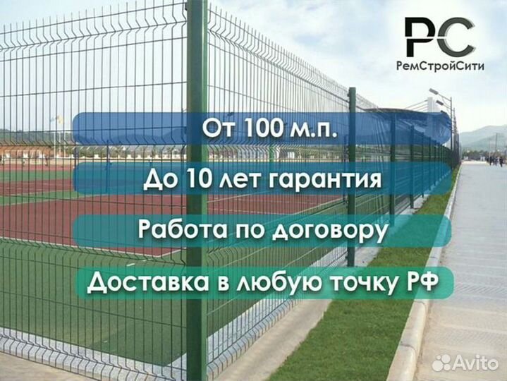 Забор из 3д сетки