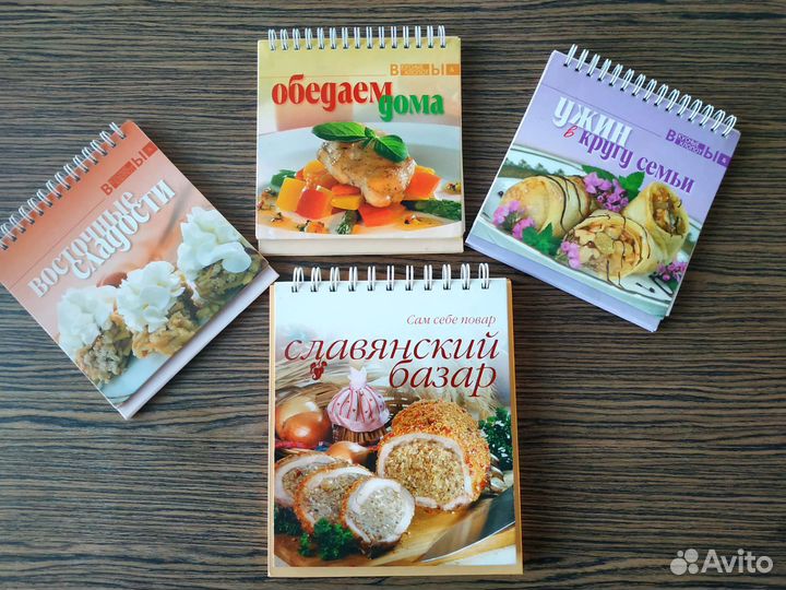 Кулинарные книги домики с рецептами