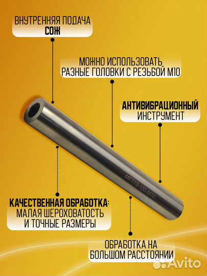 Удлинитель твердосплавный MFT19-150-M10