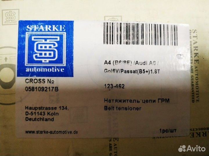 Натяжитель цепи Audi A4 B6 2000-2004