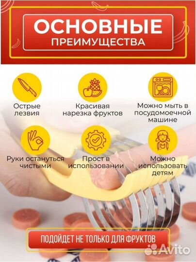 Фигурный нож бананорезка