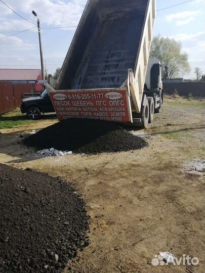 Асфальтная крошка с доставкой