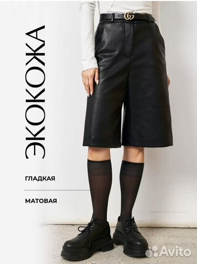 Шорты бермуды экокожа 44-46(М)