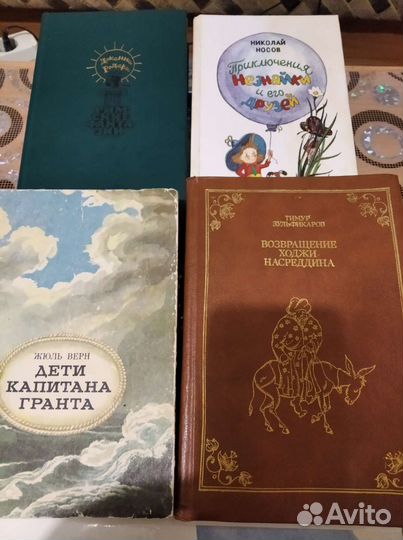 Книги для детей