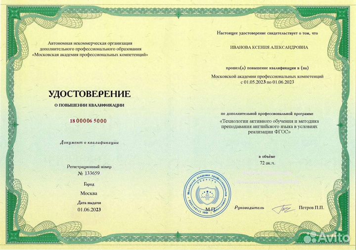 Учитель английского, Русского, Подготовки к школе