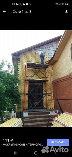 Фасадные работы