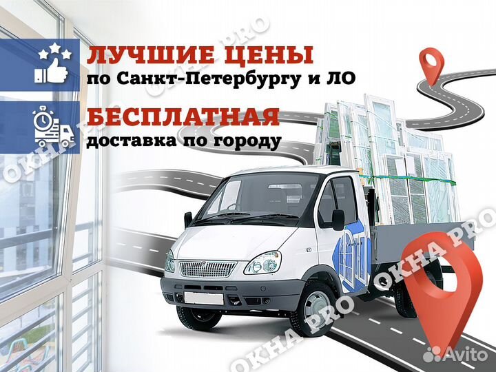 Окна пвх пластиковые