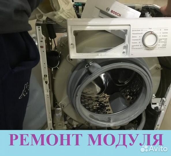 Мастер по ремонту стиральных и посудомоечных машин