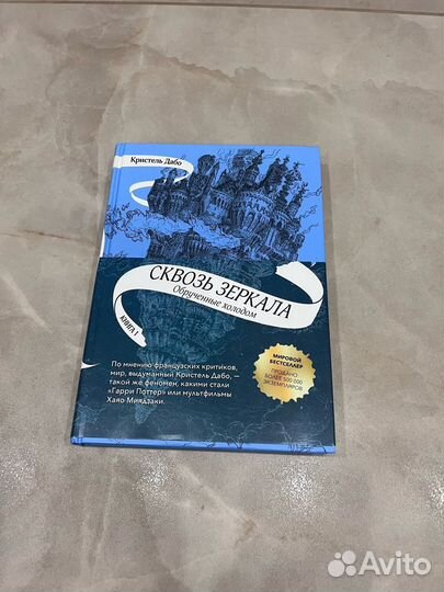 Кристель Дабо 