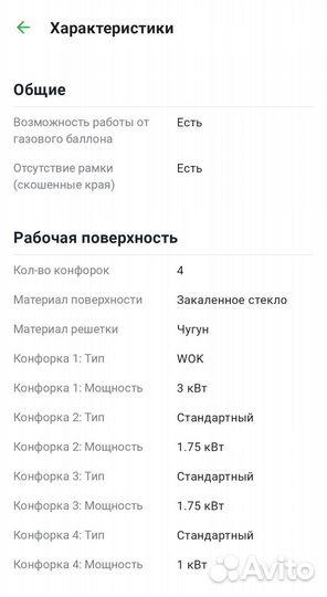 Варочная газовая панель bosch новая