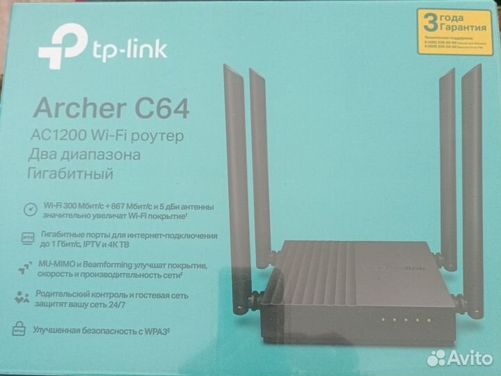 Роутер маршрутизатор TP-link Archer C64 1200Мбит/с