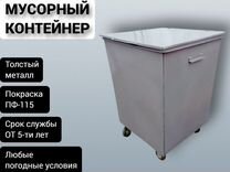 Контейнер мусорный уличный 0,75 м3 Арт 1052