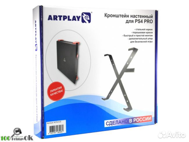 Кронштейн на стену металлический для PS4 Pro