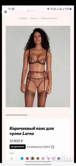 Пояс агент Провокатор