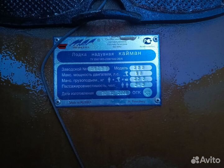 Лодка пвх 