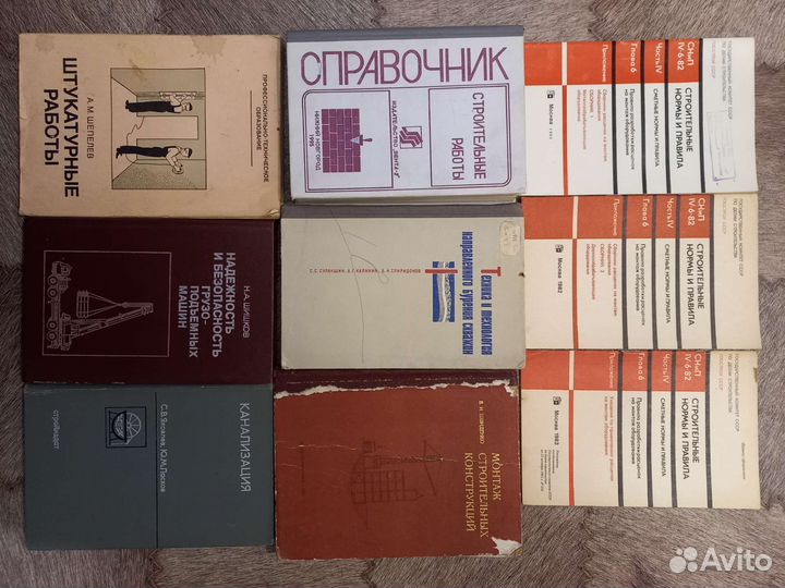 Книги по строительству - 5