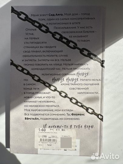 Юстис Рей - Духовка Сильвии Плат