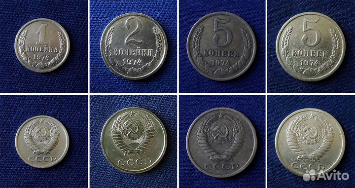 Монеты СССР 1974 и 1979 года