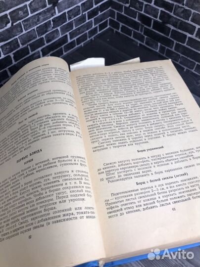 Книга Домоводство