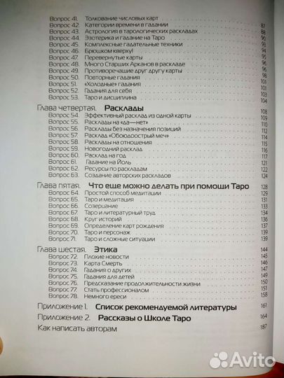 Книги по эзотерике