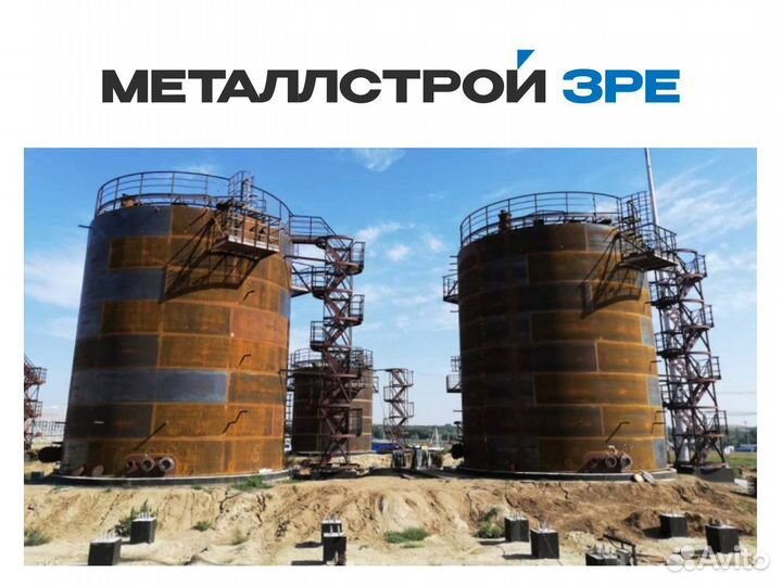 Реервуары горизонтальные рвс