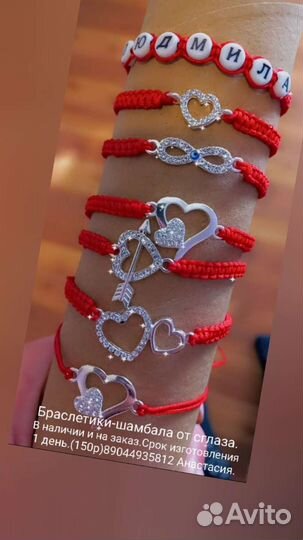 Браслетики шамбала