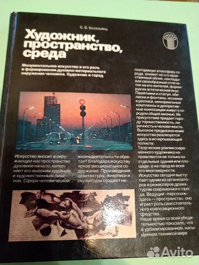 Книги по искусству и живописи (лекции, статьи)