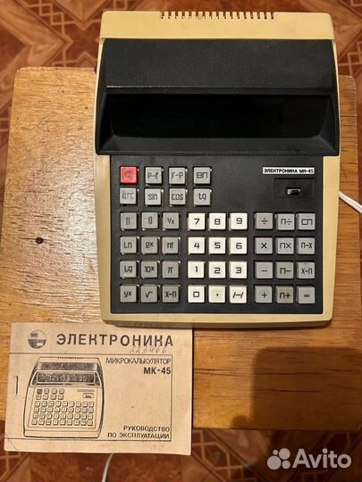 Калькулятор электроника мк-45