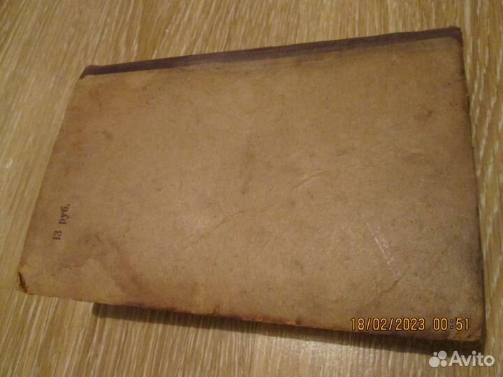 Военный немецко-русский словарь Таубе