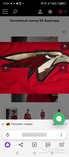 Хоккейный свитер хк Авангард новый 48