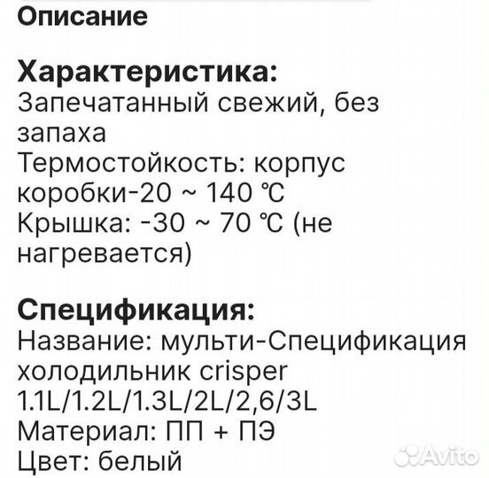 2 контейнера для продуктов 1.3 литра. Новый