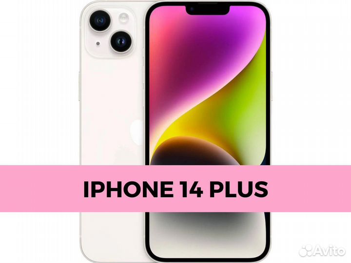 Смартфон iPhone 14 Plus 128 Белый