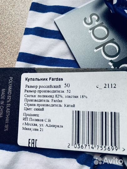 Купальник женский раздельный 52 50