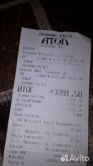 Стельки Оrto fun 23-24 размер