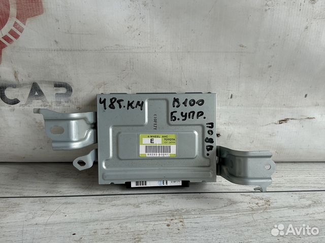 Lexus Lx570 Блок управления подвеской