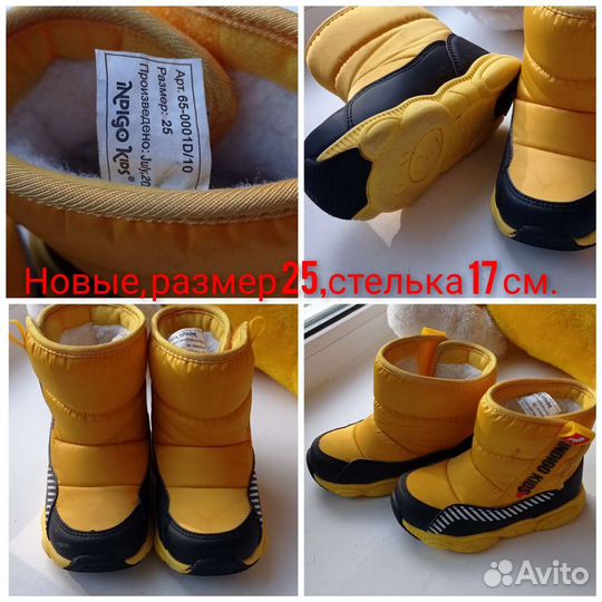 Детская обувь