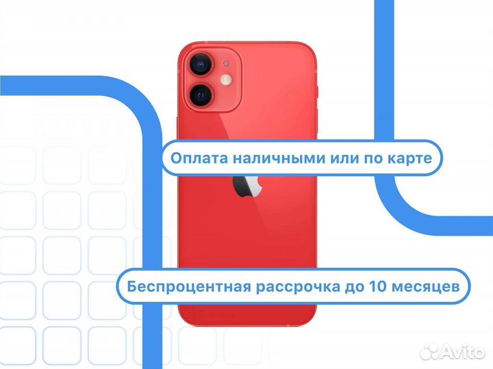 iPhone 12 mini, 256 ГБ